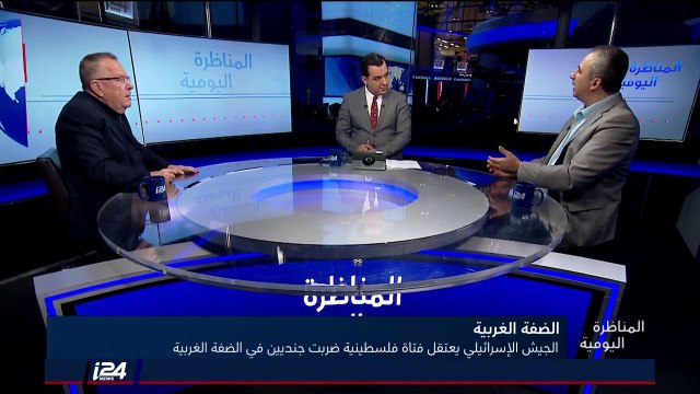 المناظرة اليومية: اعتقال الفتاة عهد التميمي