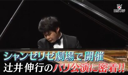 Nobuyuki Tsujii in Paris 2017, PART 2