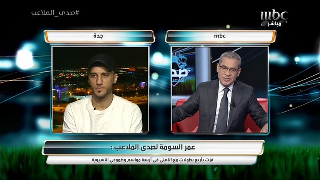 الأغا يقرأ بعض رسائل الجمهور لعمر السومة