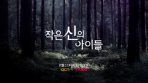 강지환-김옥빈 신들린 추적 스릴러  1차 티저 공개!