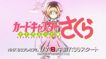 TVアニメ「カードキャプターさくら クリアカード編」公式PV第２弾 Short ver.