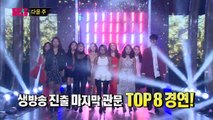 20160313 《KPOP STAR 5》 E17 Preview｜K팝스타5 17회 예고 20160306-lxwBbvIbyVo