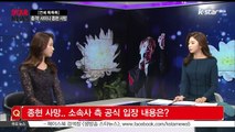 [KSTAR 생방송 스타뉴스][연예 톡톡톡] 샤이니 고 종현, 스스로 세상 떠난 이유는?