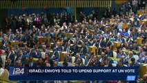 i24NEWS DESK | Israeli envoys told to upend support at UN vote | Tuesday, December 19th 2017