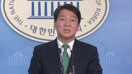 안철수, 긴급 기자회견..."당 대표직 걸고 전당원 투표 진행할 것" / YTN