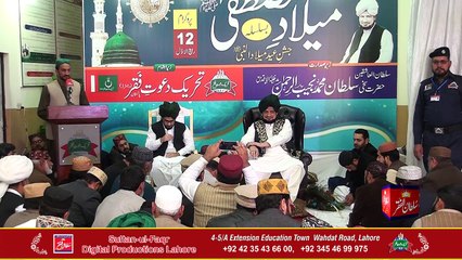 Naat e Rasool E Maqbool : Tu shahe khuban Tu jaane jaana