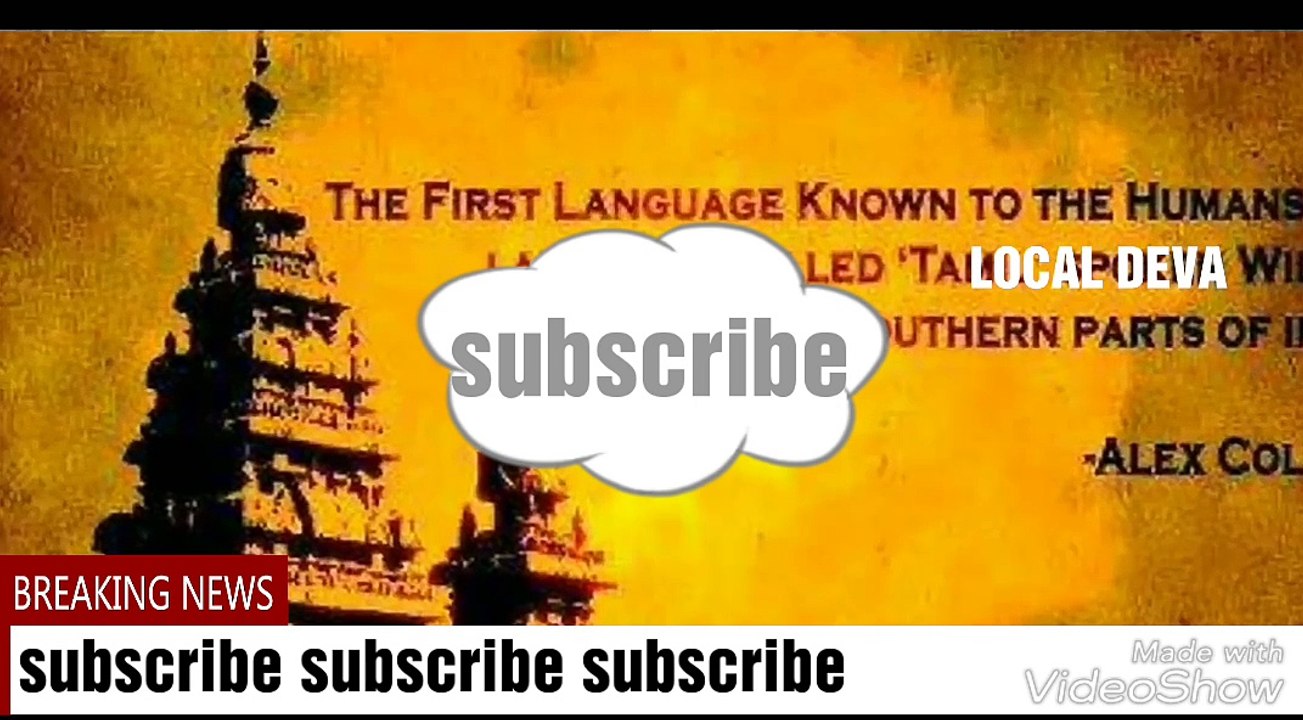 tamilan comunicate with aliens