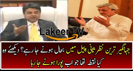 Barrister Farogh Naseem Gave Good News to Jahangir Khan Tareen