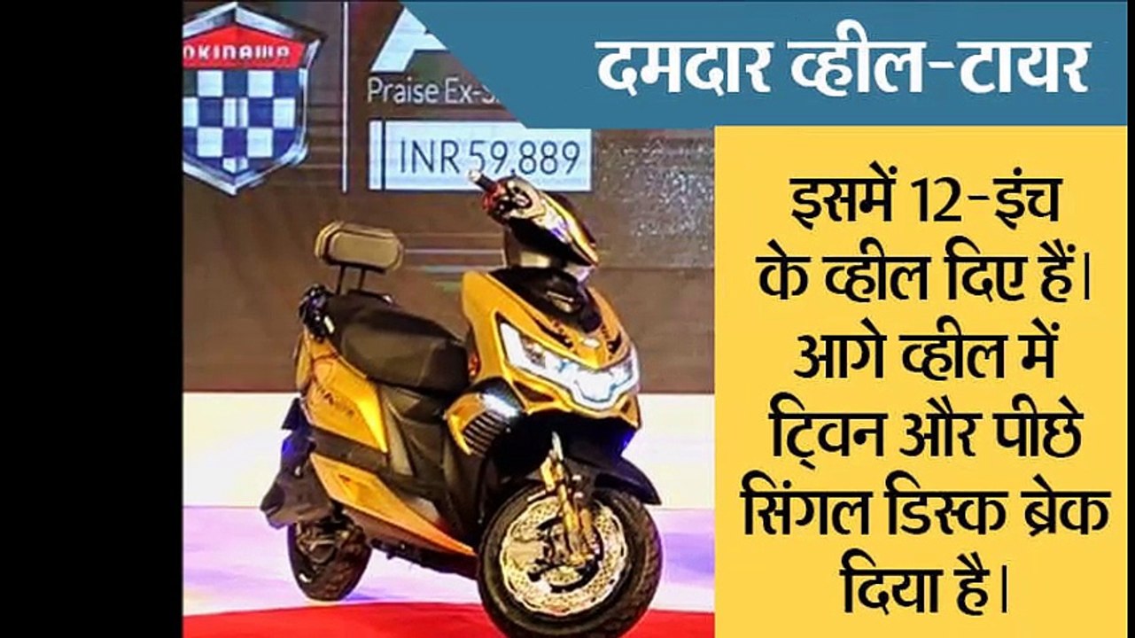 इंडिया में लॉन्च हुई 10 पैसे में 1KM माइलेज वाली स्कूटर, कम कीमत में कार जैसे फीचर्स