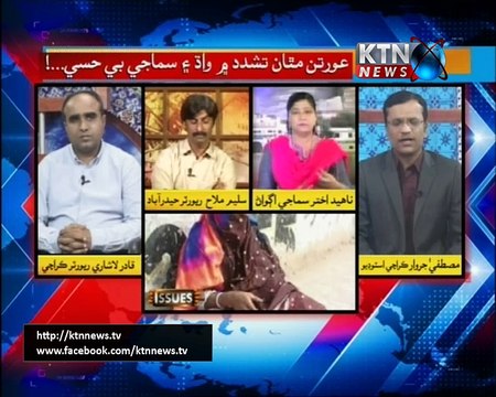 Issues- Mustafa Jarwar- 19th December 2017
