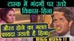 Bigg Boss 11: Vikas Gupta LASHES OUT at Hina Khan, औरत होने के फ़ायदा मत उठाओ ! | FilmiBeat