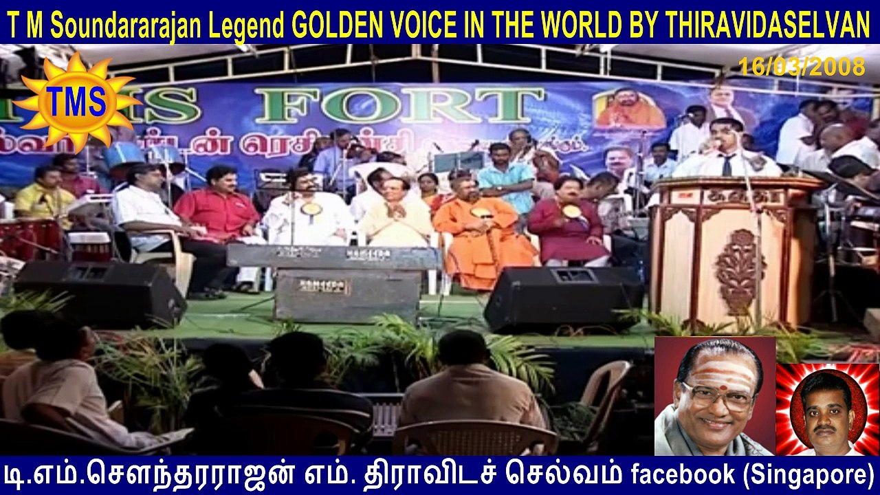 t. m. soundararajan legend in palladam 16.3.2008  vol 10