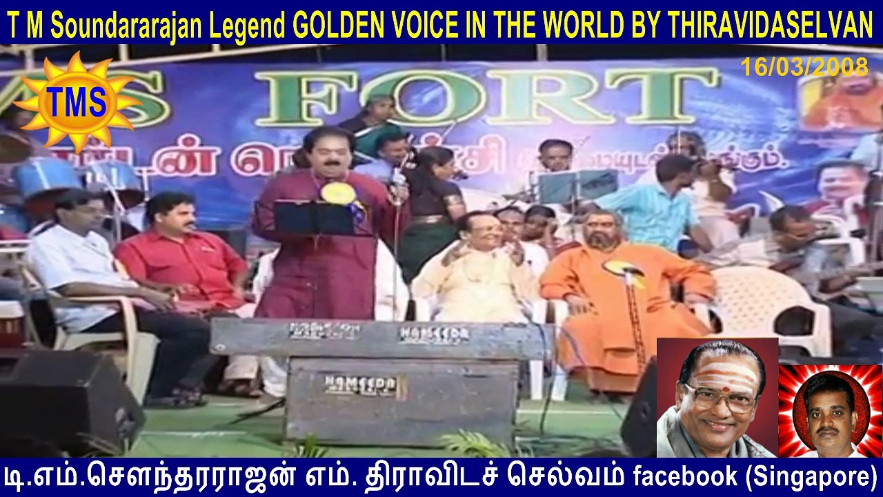 t. m. soundararajan legend in palladam 16.3.2008  vol 11