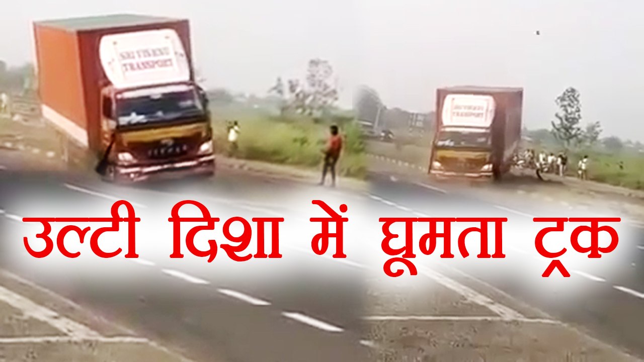 Tamil Nadu: उल्टी दिशा में घूमता बिना ड्राइवर का  ट्रक, देखें वीडियो | वनइंडिया हिंदी