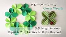 折り紙　クローバーリース　Clover wreath Origami（カミキィ kamikey)-hYWtPmfXpYo