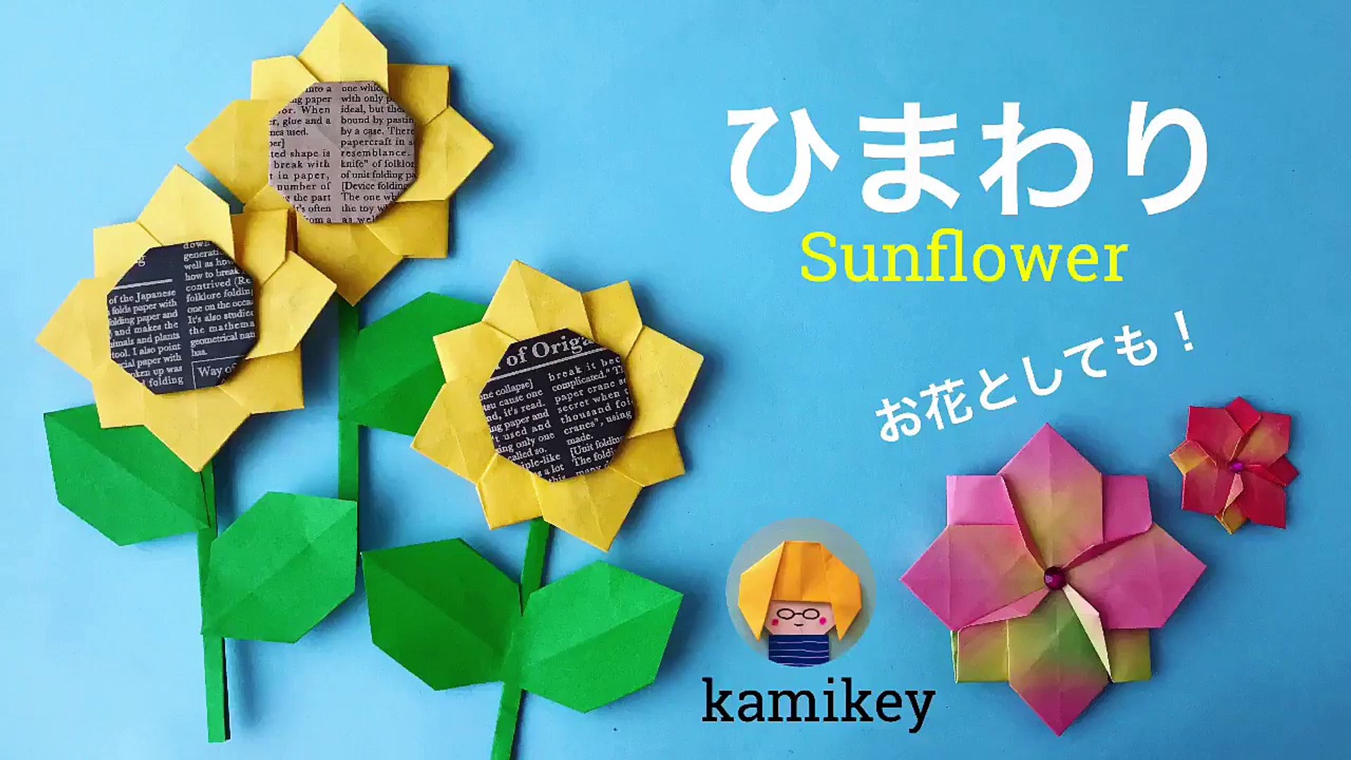 折り紙 ひまわり 花 Origami Sunflower カミキィ Kamikey Bk 5oc3wbw Video Dailymotion