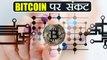 Bitcoin buyers got notice from Income Tax department | वनइंडिया हिंदी
