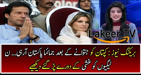 Big News Came About Jemima Khan