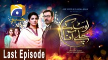 Laut Kay Chalay Aana - Last Episode 24 | Har Pal Geo