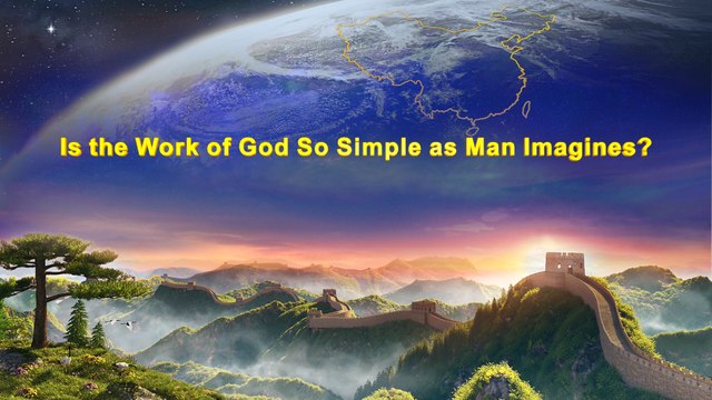 The Words of the Holy Spirit | Almighty God's Words Is the Work of God So Simple as Man Imagines? | the Church of Almighty God
