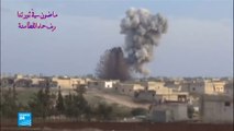 الطيران الحربي السوري والروسي يستمر في قصف مواقع سيطرة المعارضة