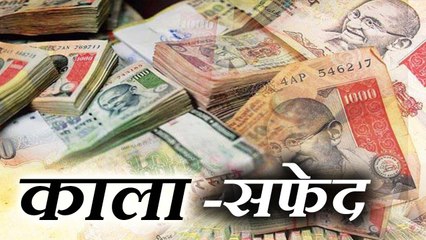 VIDEO: काले धन को व्हाइट करने की कंपनी का भंडाफोड़, यही खपा रहे थे नोटबंदी में पुरानी Currency