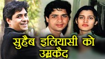 Suhaib Ilyasi को उम्रकैद, पत्नी की हत्या के मामले में था दोषी | वनइंडिया हिंदी