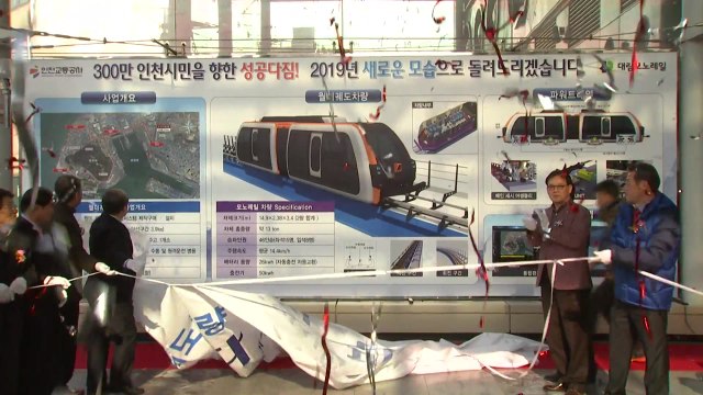 [인천] 인천 월미 궤도 차량 사업 본격 착수 / YTN