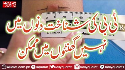 TB's identification may be possible in hours