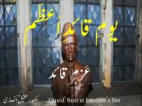 Urdu poetry on Quaid-i-Azam Day 'Azm-e-Quaid' عَزمِ قائد