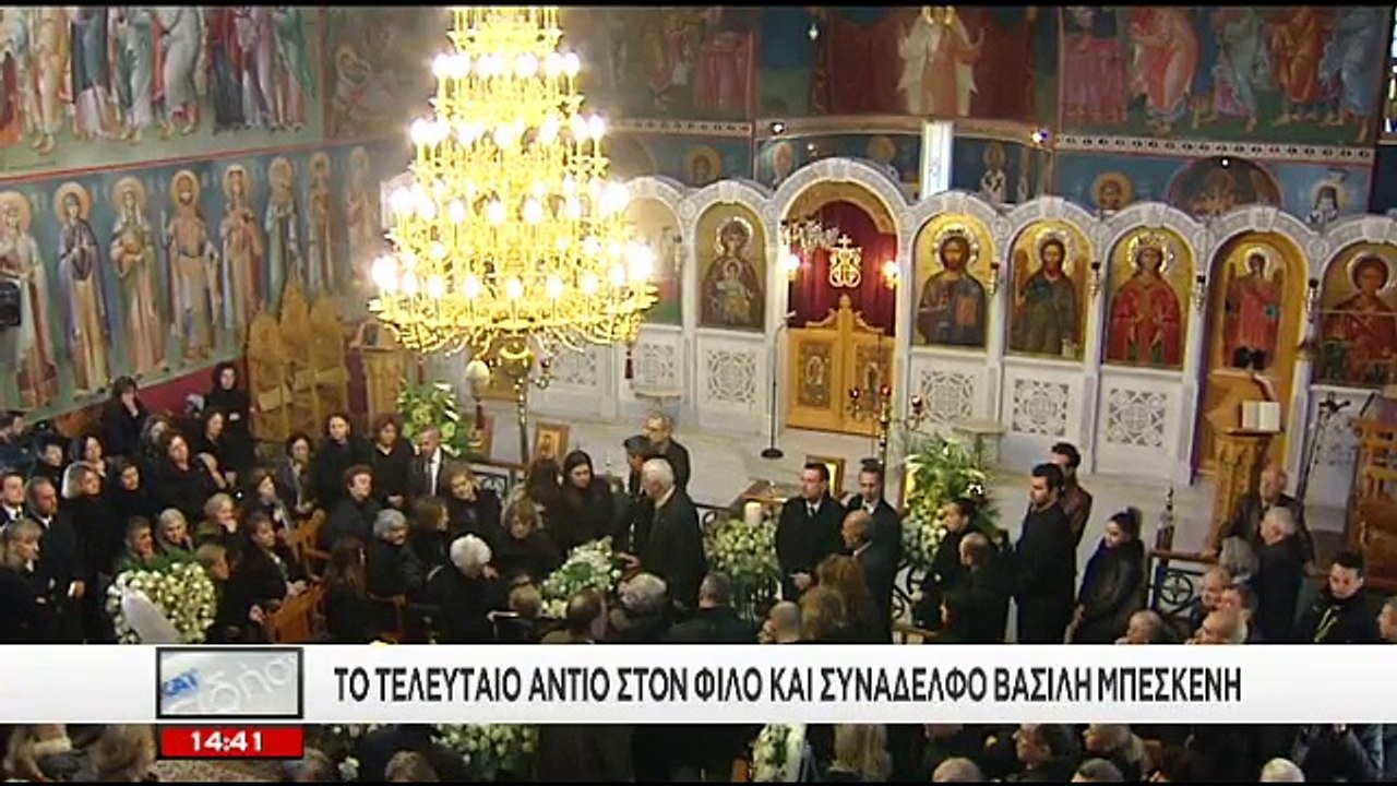 "Λύγισε" ο Άδωνις Γεωργιάδης στον επικήδειό του για τον Βασίλη Μπεσκένη