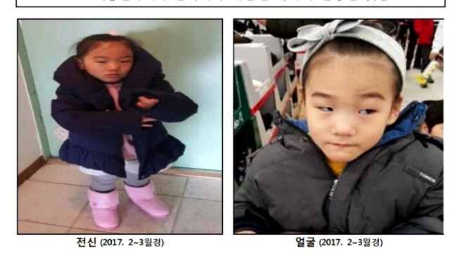 고준희 양 실종 33일째...결정적인 제보 없어 / YTN