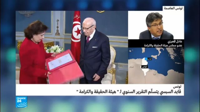 الرئيس التونسي يتسلم التقرير السنوي هيئة الحقيقة والكرامة