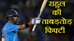 India Vs Sri Lanka 1st T20 : KL Rahul Slams fifty in just 34 balls | वनइंडिया हिंदी