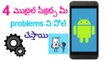 4 SECRET ANDROID SETTINGS YOU SHOULD TRY (telugu)