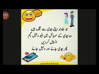 Download Video: best collection of  husband wife jokes in hindi and urdu !Very Very Very Jokes~ Husband Wife Jokes