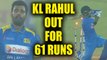India vs SL 1st T20I : KL Rahul dismissed for 61 runs, big lose for host | Oneindia news
