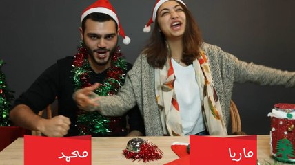 إحزرها بثواني: بمناسبة موسم الأعياد, الشباب والصبايا حيتنافسوا ليحزروا أغاني العيد