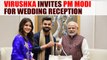 Virat Kohli and Anushka Sharma invites PM Modi for Delhi reception | Oneindia News