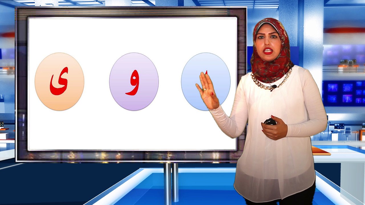 لغة عربية للصف الأول الابتدائي { 02 } حروف المد...