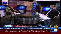 Awaam – 20th December 2017