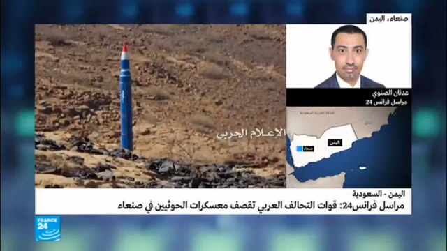 غارات جوية في اليمن ردا على إطلاق الحوثيين صاروخا نحو الرياض