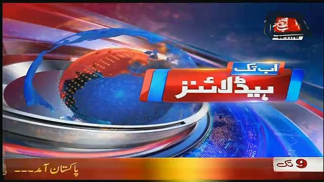 Abbtak News 9pm Bulletin – 20th December 2017
