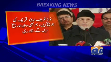 Geo Bulletin - 09 PM 20-December-2017