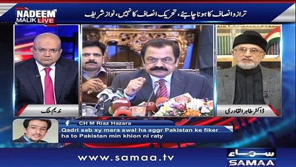 Nadeem Malik Live | SAMAA TV | 20 Dec 2017
