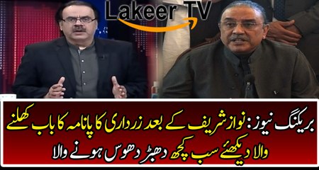 Breaking: This Time Zardari going to Be Dhabardoos