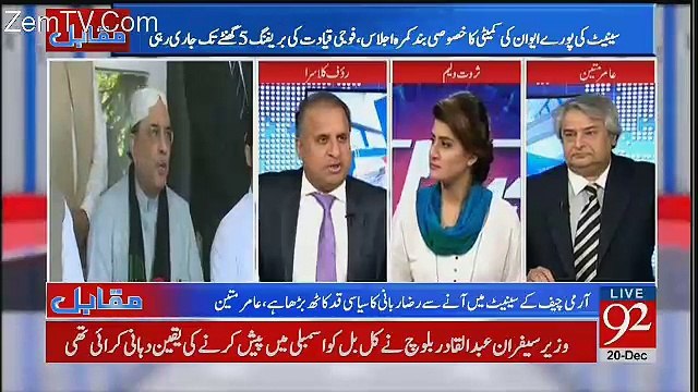 Raza Rabbani Say Ayaz Sadiq Aur Prime Minister of Pakistan Ko Sabaq Sekhna Chahiye -Rauf Klasra