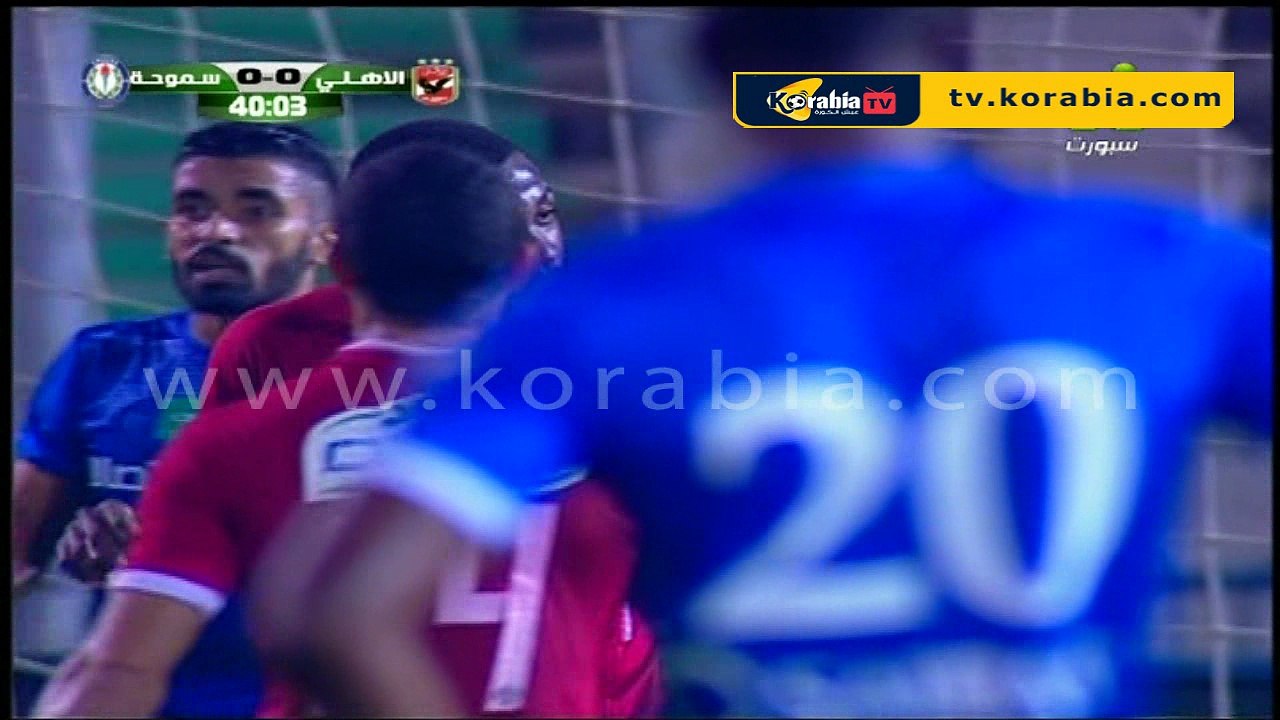 الهدف الاول للاهلي في مرمى سموحه .. الدوري المصري