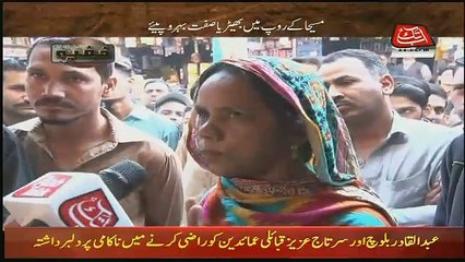 Khufia – 20th December 2017