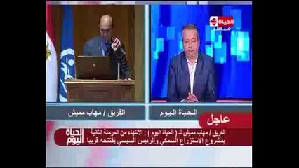 مميش: مشاريع الاستزراع السمكى ستسد العجز فى الاستهلاك المحلى